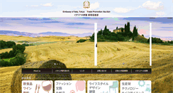 Desktop Screenshot of ice-tokyo.or.jp